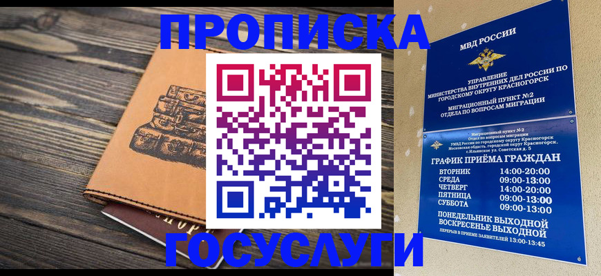 прописка иностранных граждан в Сарапуле