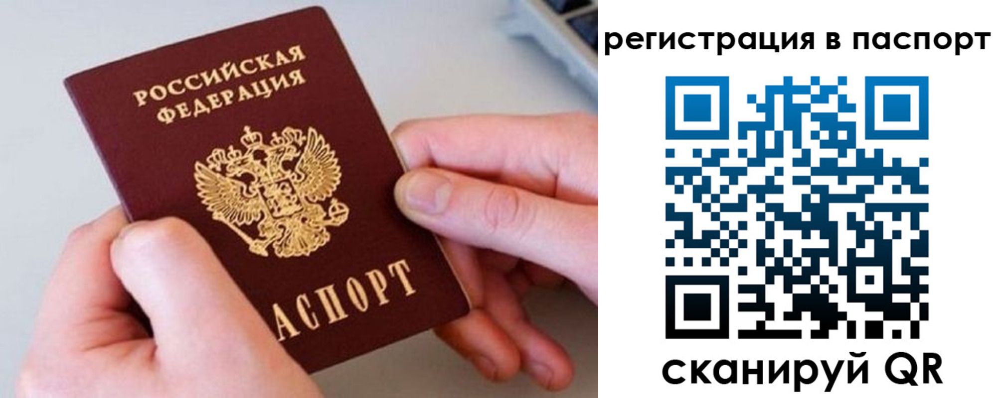 временная регистрация для всех в Сарапуле