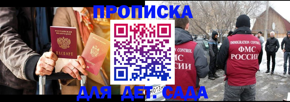 где прописаться в Сарапуле