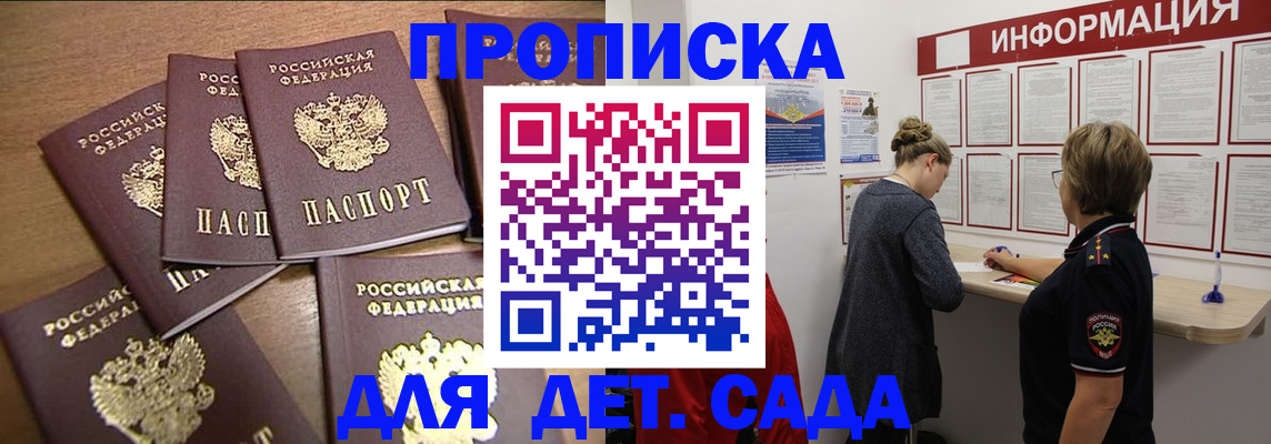 прописка штамп в Сарапуле